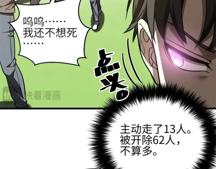 漫画《全球高武》298 前往镇星城第74张图