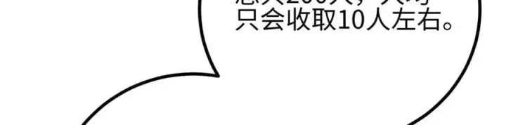 漫画《全球高武》298 前往镇星城第79张图