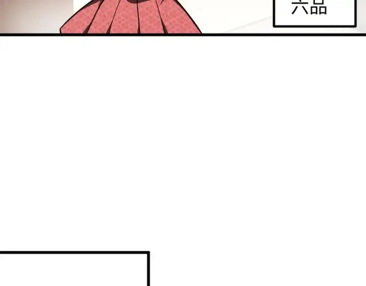 漫画《全球高武》298 前往镇星城第90张图
