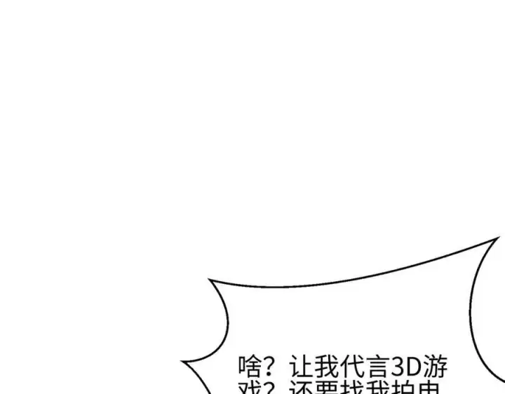 漫画《全球高武》298 前往镇星城第92张图