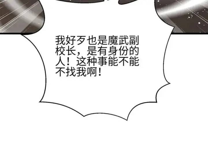 漫画《全球高武》298 前往镇星城第96张图