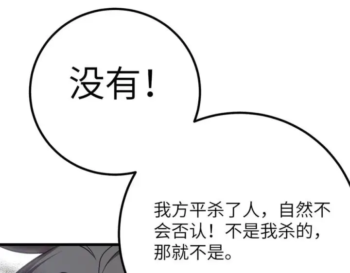 漫画《全球高武》299 复生武者的遗物第10张图