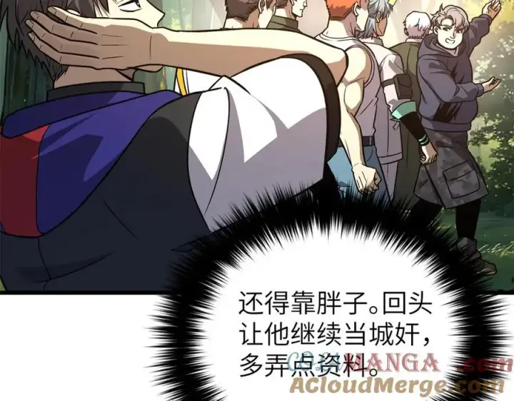 漫画《全球高武》299 复生武者的遗物第101张图