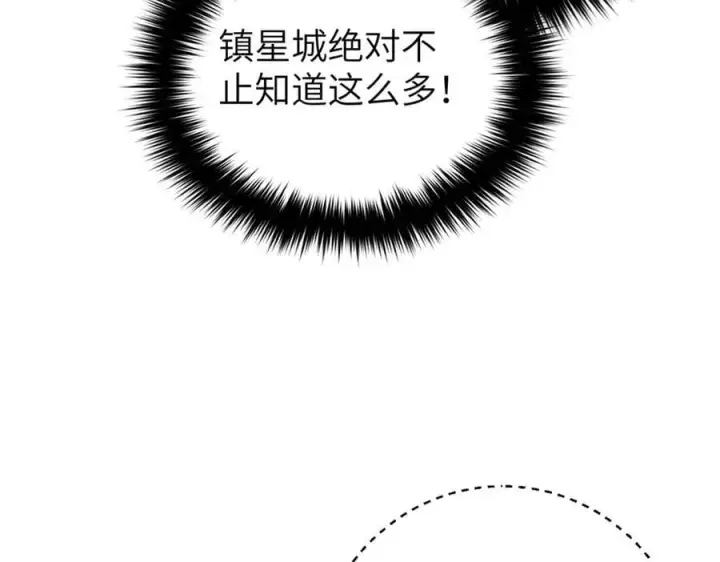 漫画《全球高武》299 复生武者的遗物第103张图