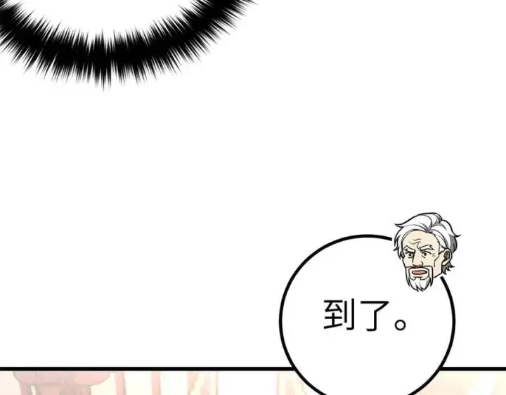漫画《全球高武》299 复生武者的遗物第106张图