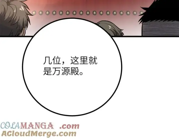 漫画《全球高武》299 复生武者的遗物第109张图