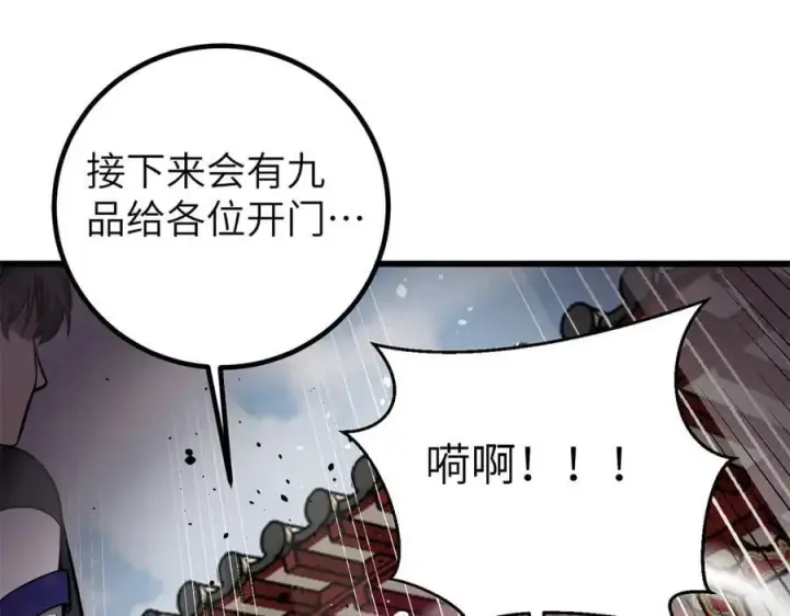 漫画《全球高武》299 复生武者的遗物第111张图