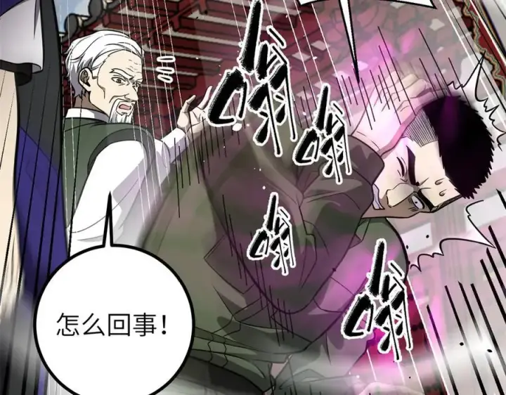 漫画《全球高武》299 复生武者的遗物第112张图