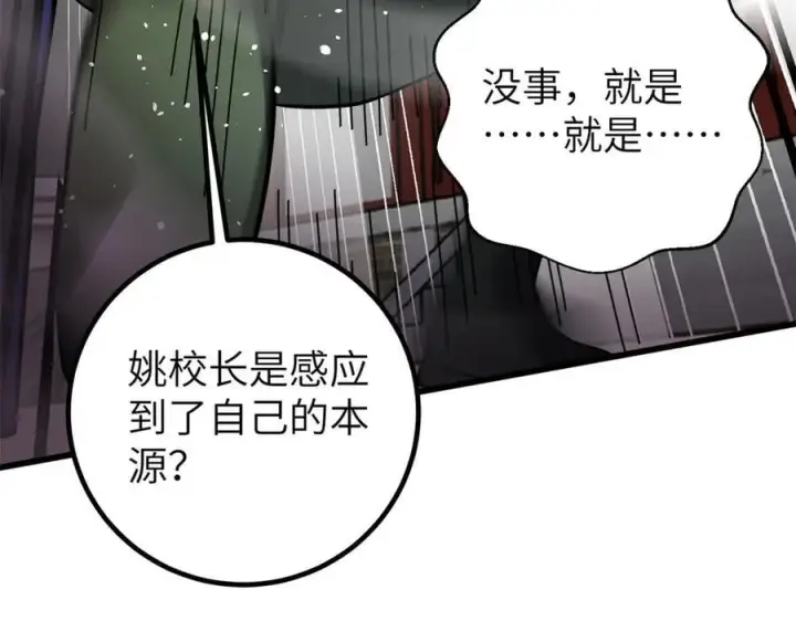 漫画《全球高武》299 复生武者的遗物第114张图