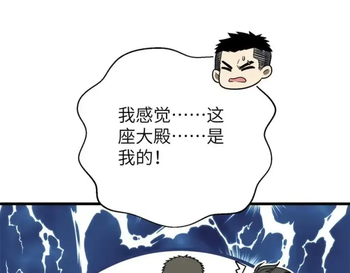 漫画《全球高武》299 复生武者的遗物第115张图