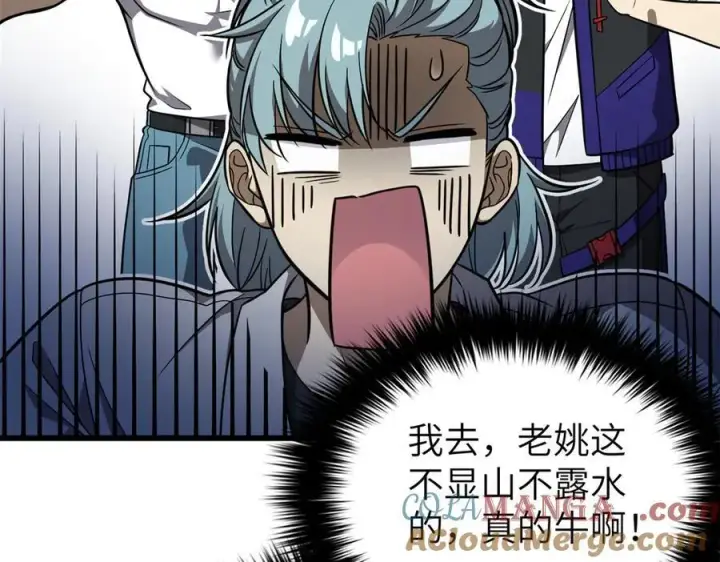 漫画《全球高武》299 复生武者的遗物第117张图