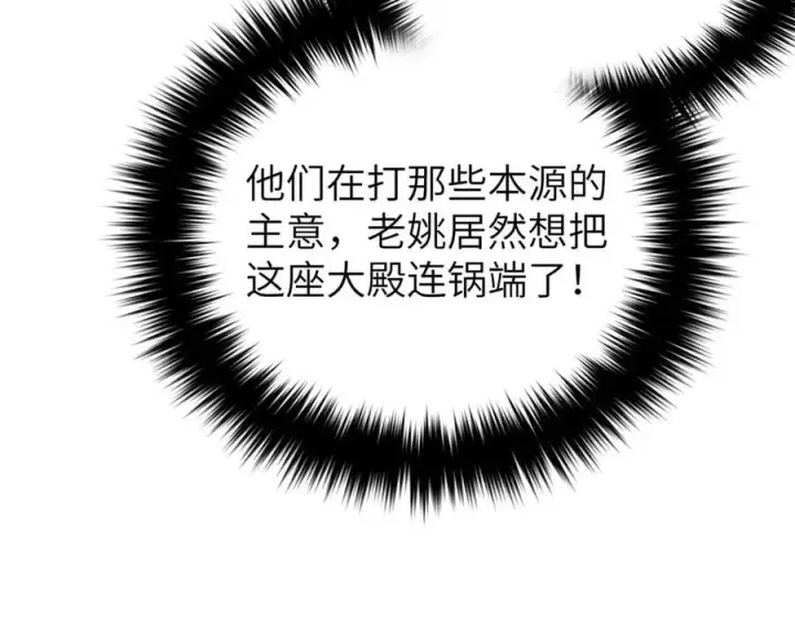 漫画《全球高武》299 复生武者的遗物第118张图