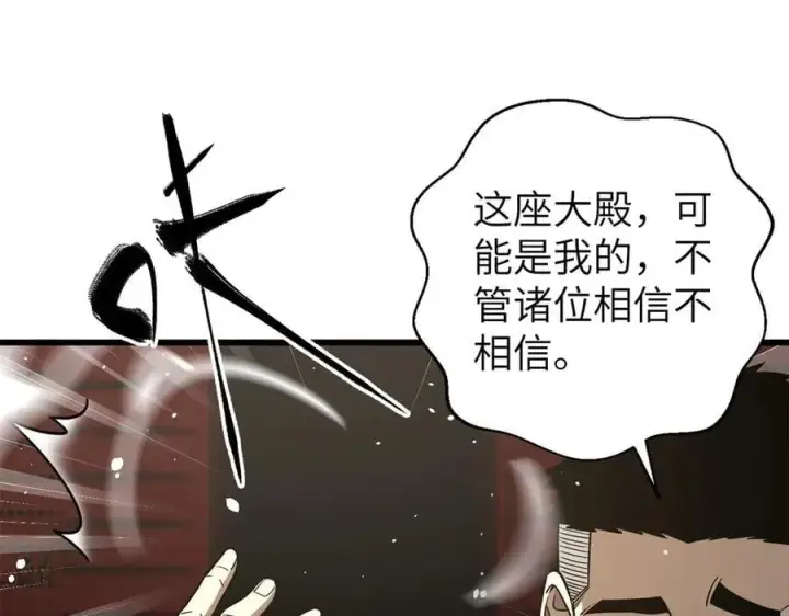漫画《全球高武》299 复生武者的遗物第120张图