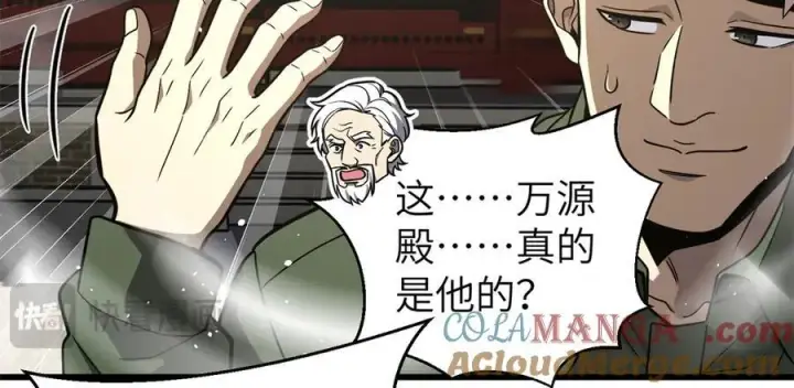 漫画《全球高武》299 复生武者的遗物第121张图
