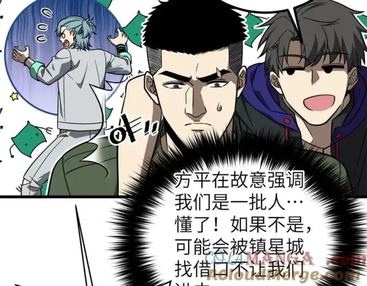 漫画《全球高武》299 复生武者的遗物第125张图
