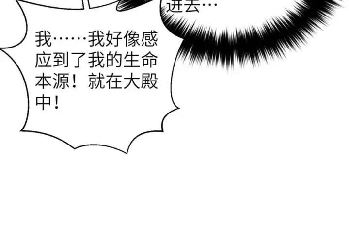 漫画《全球高武》299 复生武者的遗物第126张图