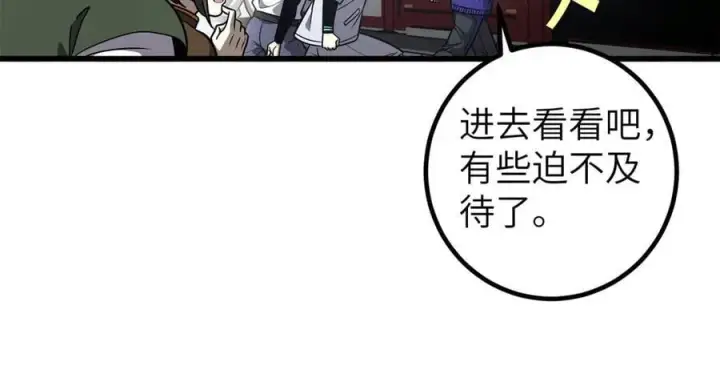 漫画《全球高武》299 复生武者的遗物第128张图