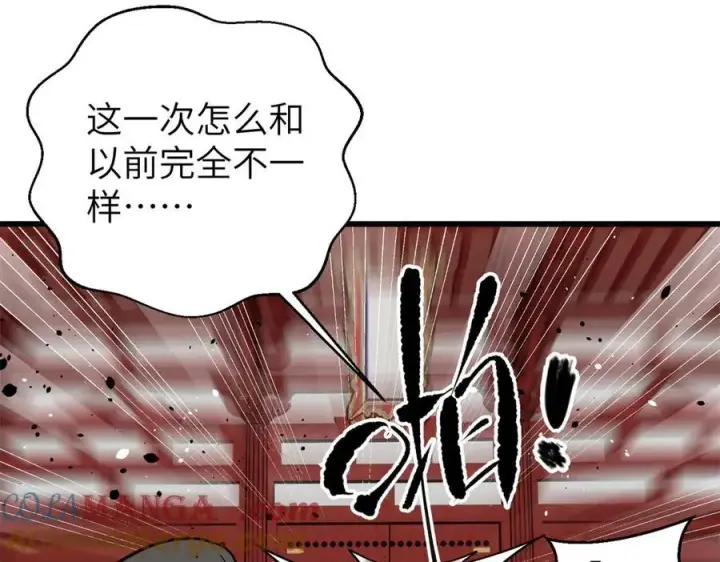 漫画《全球高武》299 复生武者的遗物第129张图