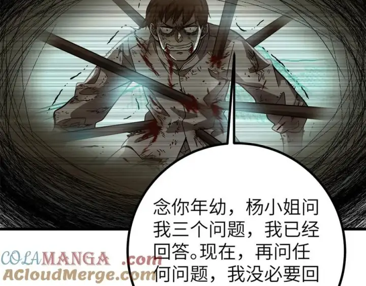漫画《全球高武》299 复生武者的遗物第13张图