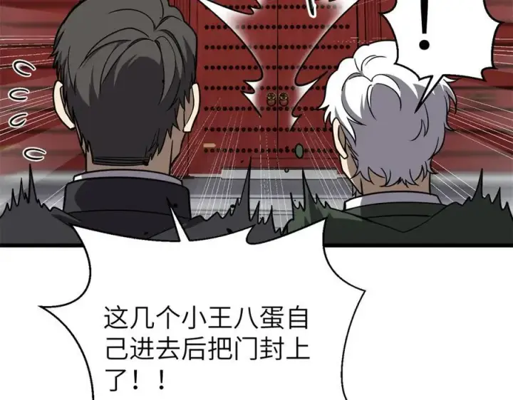 漫画《全球高武》299 复生武者的遗物第130张图