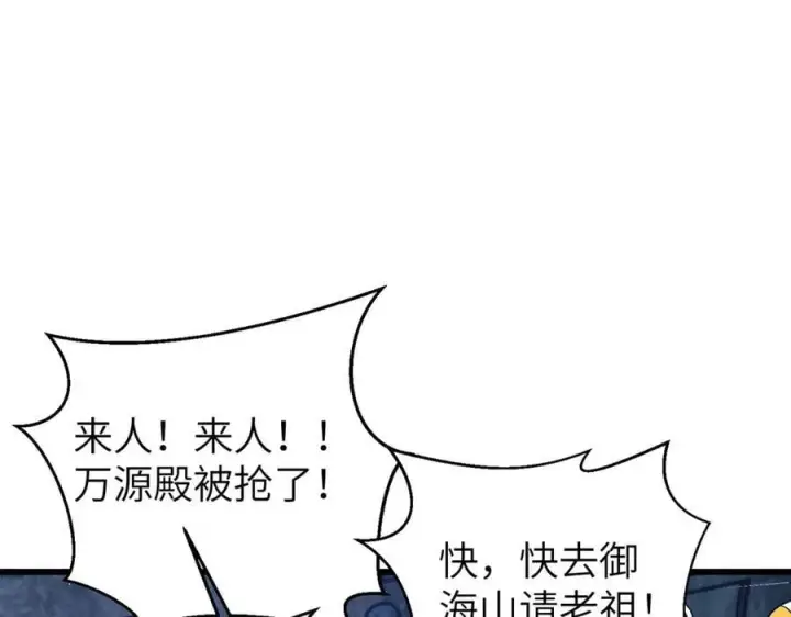 漫画《全球高武》299 复生武者的遗物第132张图