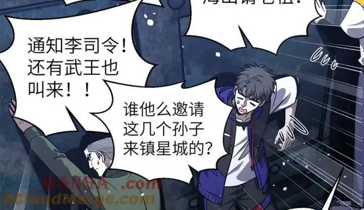 漫画《全球高武》299 复生武者的遗物第133张图