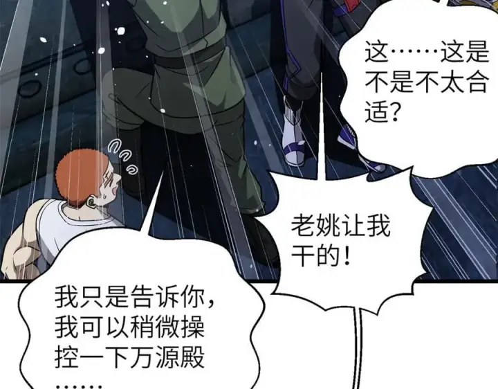 漫画《全球高武》299 复生武者的遗物第134张图