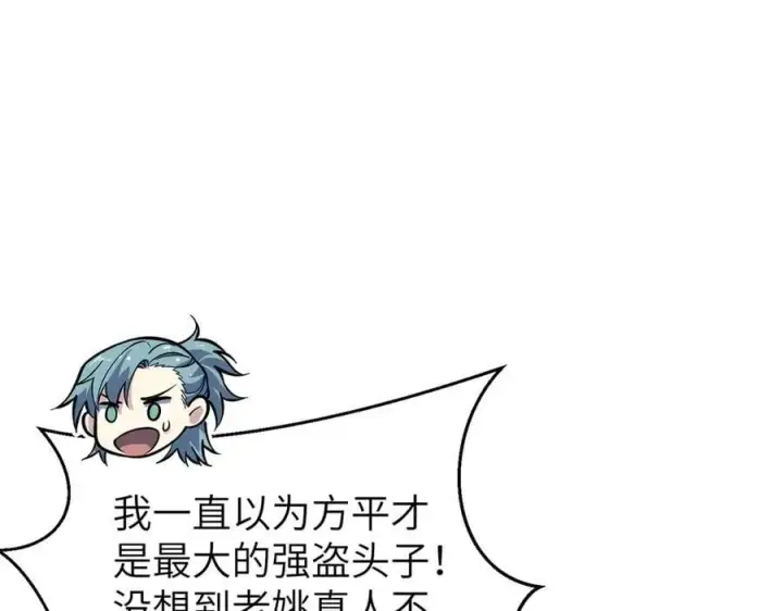 漫画《全球高武》299 复生武者的遗物第136张图