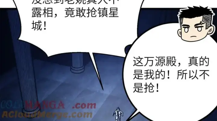 漫画《全球高武》299 复生武者的遗物第137张图
