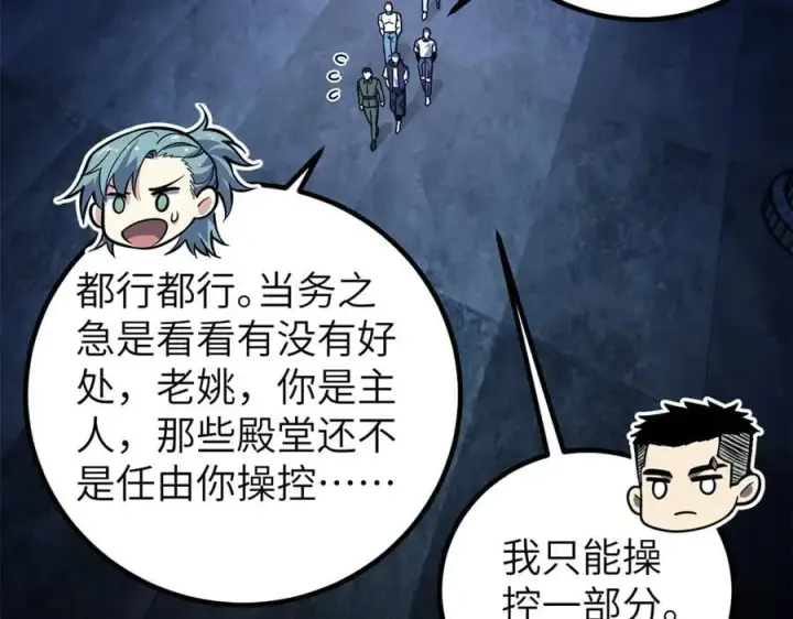 漫画《全球高武》299 复生武者的遗物第138张图