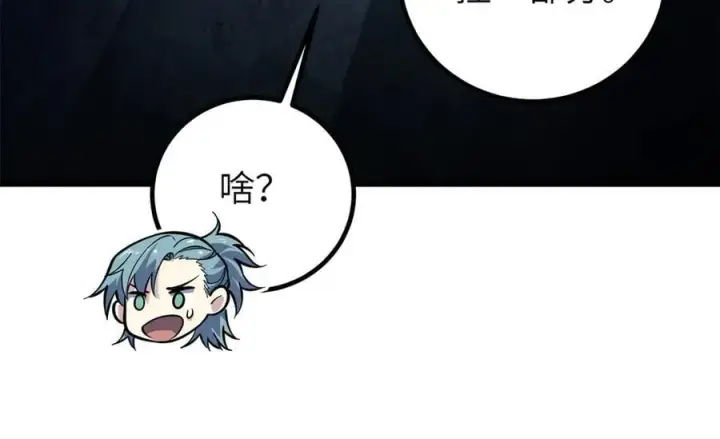 漫画《全球高武》299 复生武者的遗物第139张图
