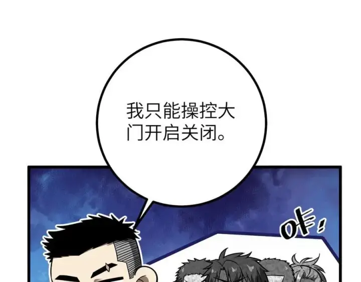 漫画《全球高武》299 复生武者的遗物第140张图