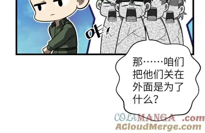 漫画《全球高武》299 复生武者的遗物第141张图