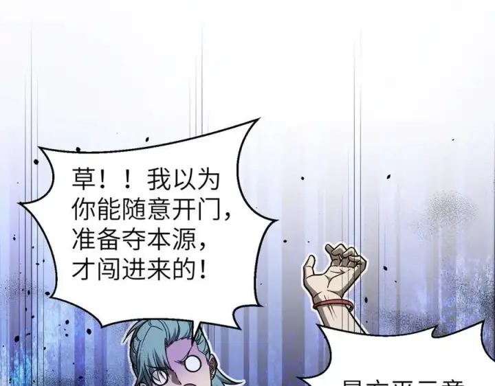 漫画《全球高武》299 复生武者的遗物第142张图