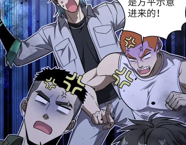 漫画《全球高武》299 复生武者的遗物第143张图