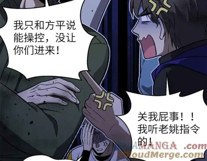 漫画《全球高武》299 复生武者的遗物第145张图