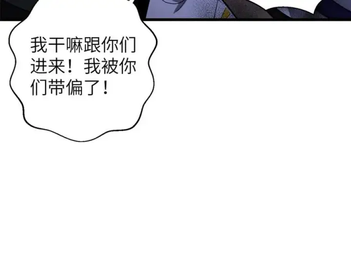 漫画《全球高武》299 复生武者的遗物第146张图