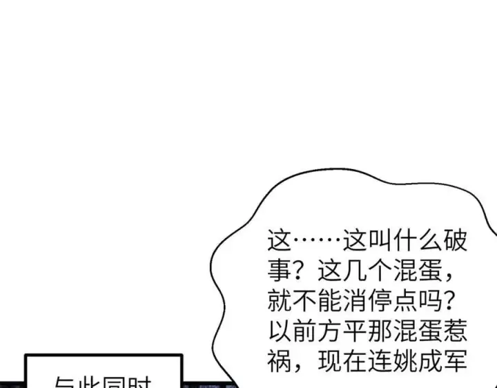 漫画《全球高武》299 复生武者的遗物第148张图