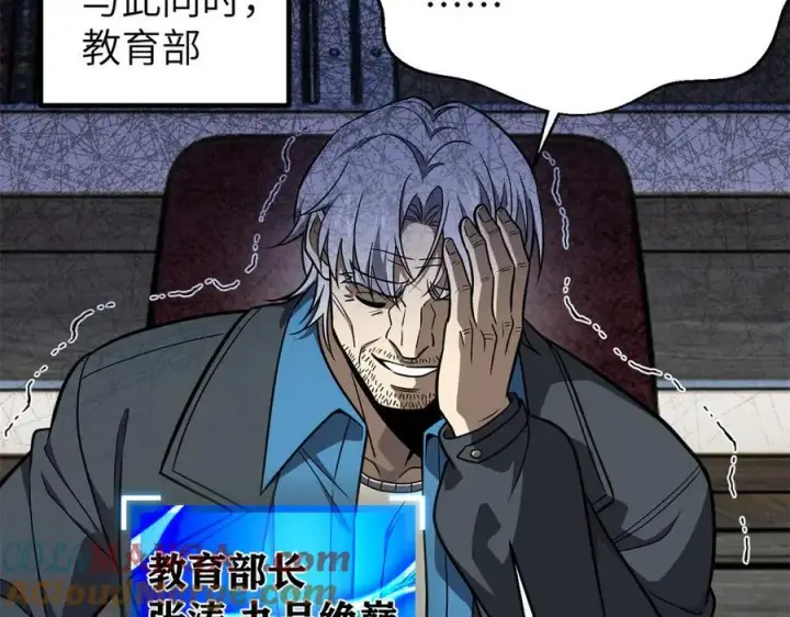 漫画《全球高武》299 复生武者的遗物第149张图