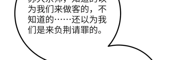 漫画《全球高武》299 复生武者的遗物第15张图