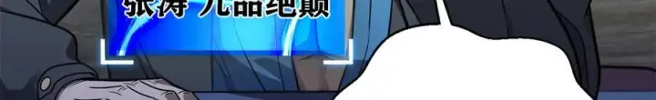 漫画《全球高武》299 复生武者的遗物第150张图