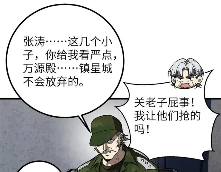 漫画《全球高武》299 复生武者的遗物第152张图