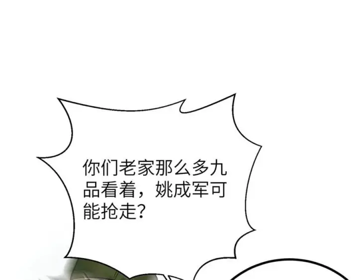 漫画《全球高武》299 复生武者的遗物第155张图