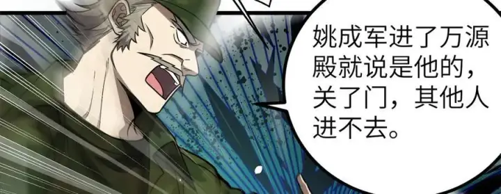 漫画《全球高武》299 复生武者的遗物第156张图