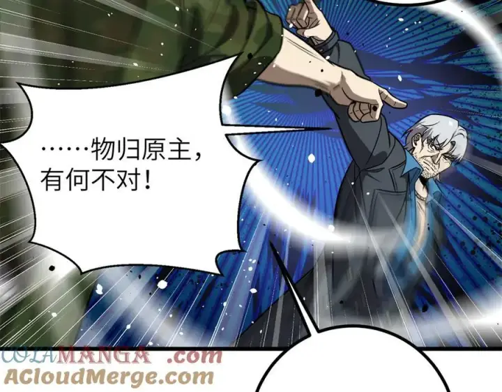 漫画《全球高武》299 复生武者的遗物第157张图