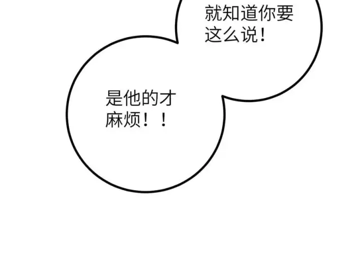 漫画《全球高武》299 复生武者的遗物第158张图
