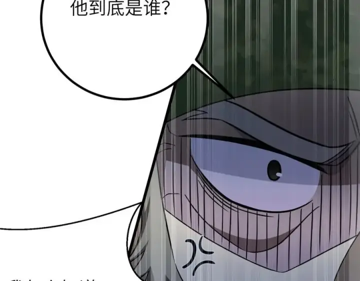 漫画《全球高武》299 复生武者的遗物第160张图