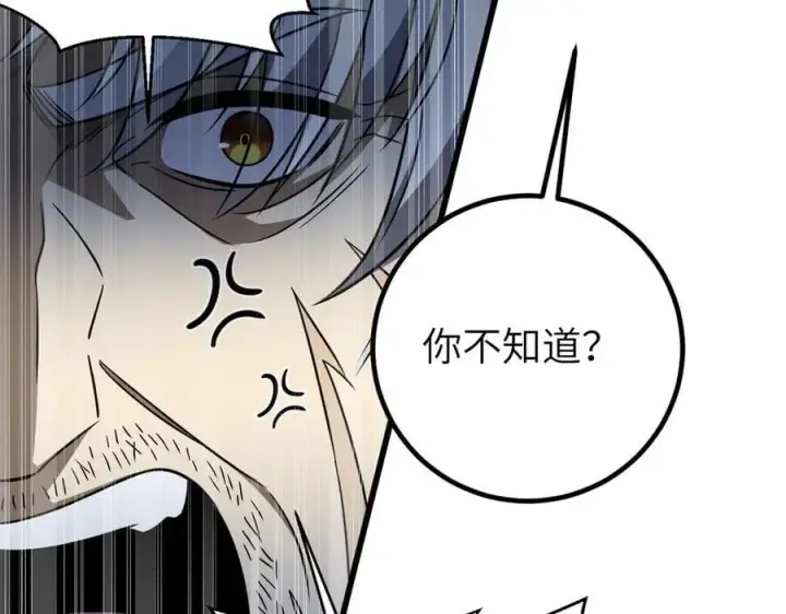 漫画《全球高武》299 复生武者的遗物第162张图