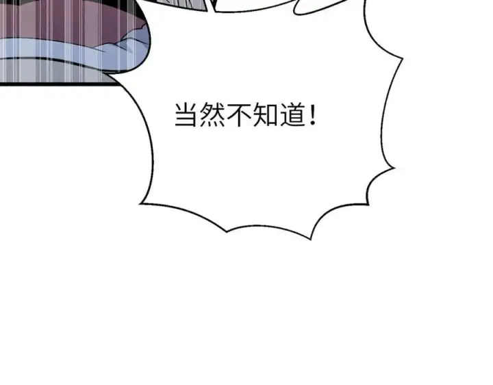 漫画《全球高武》299 复生武者的遗物第163张图