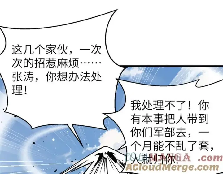 漫画《全球高武》299 复生武者的遗物第165张图